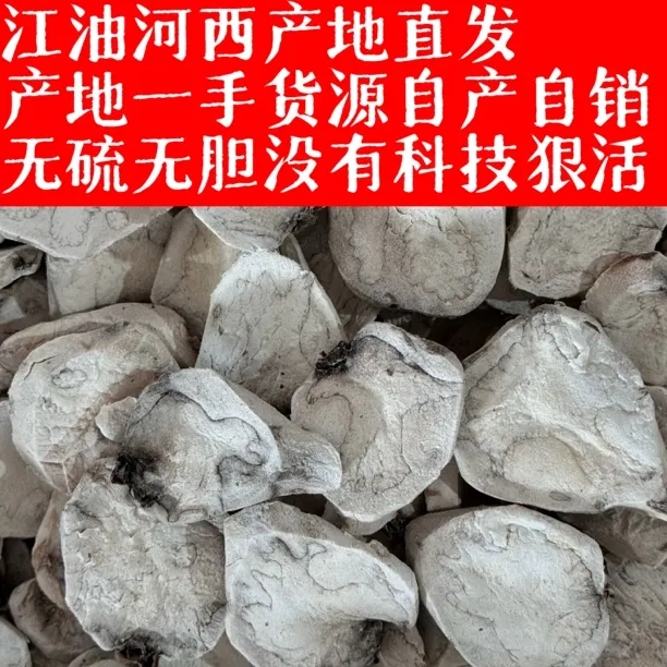 《江油发货》道地去皮带皮地瓜片魔芋地豆片土豆250克无添加农产品