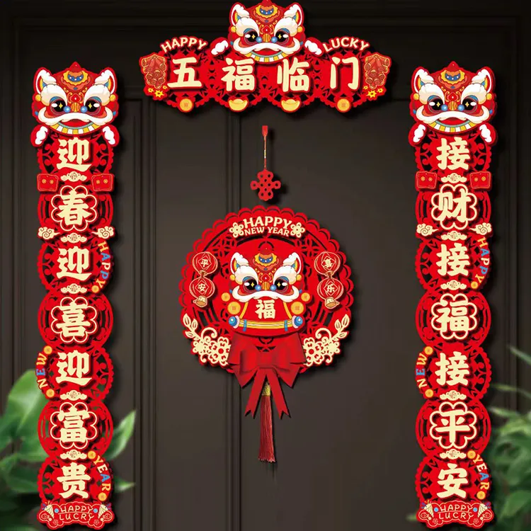 新年磁吸对联2025新款蛇年醒狮春联春节过年福字大门贴新春装饰品