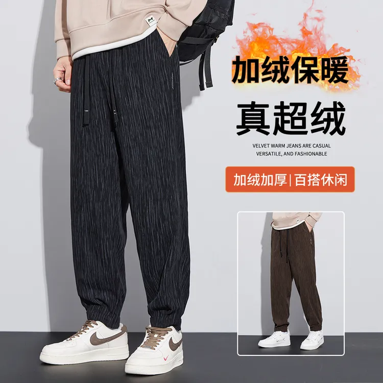 秋冬季男士百搭宽松加绒加厚保暖潮流休闲裤束脚裤