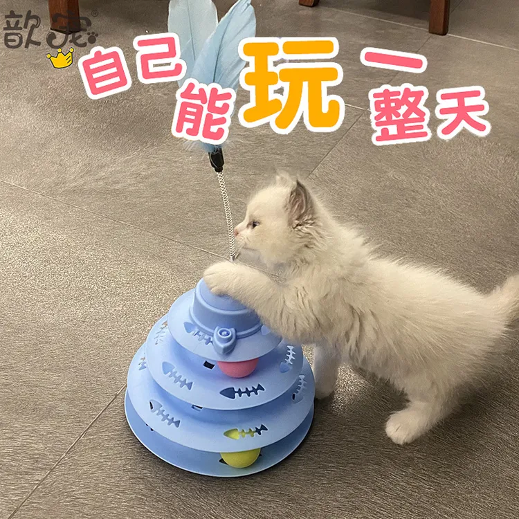 网红同款猫咪玩具转盘球四层轨道磨牙咬不烂猫咪自嗨解闷神器玩具