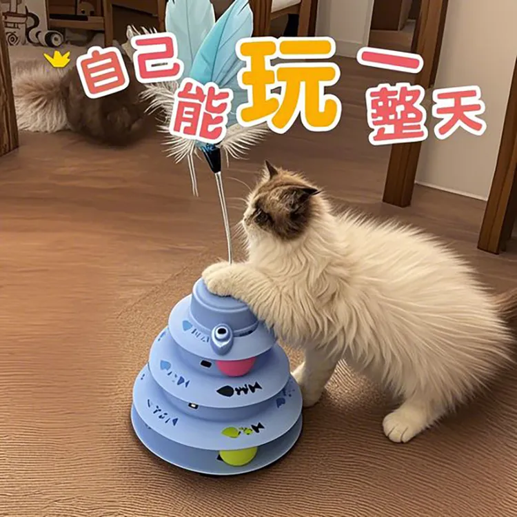 马卡龙色猫咪四层转盘互动益智解闷自嗨神器耐咬羽毛猫玩具逗猫棒