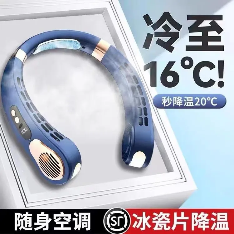 usb懒人挂脖风扇挂脖式风扇随身携带挂脖子风扇无叶风扇小风扇