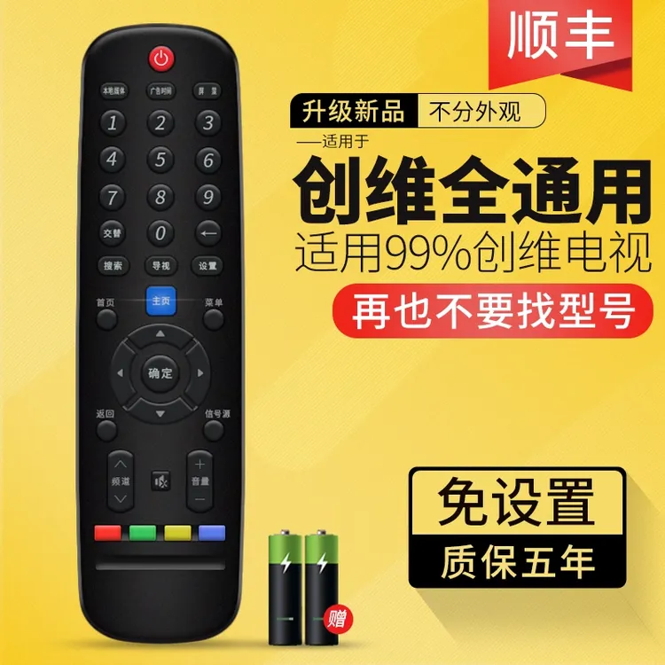 适用万能创维电视机遥控器通用4k高清液晶网络电视skyworth通用型