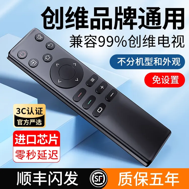 适用创维电视机遥控器通用酷开4k高清skyworth万能智能遥控板