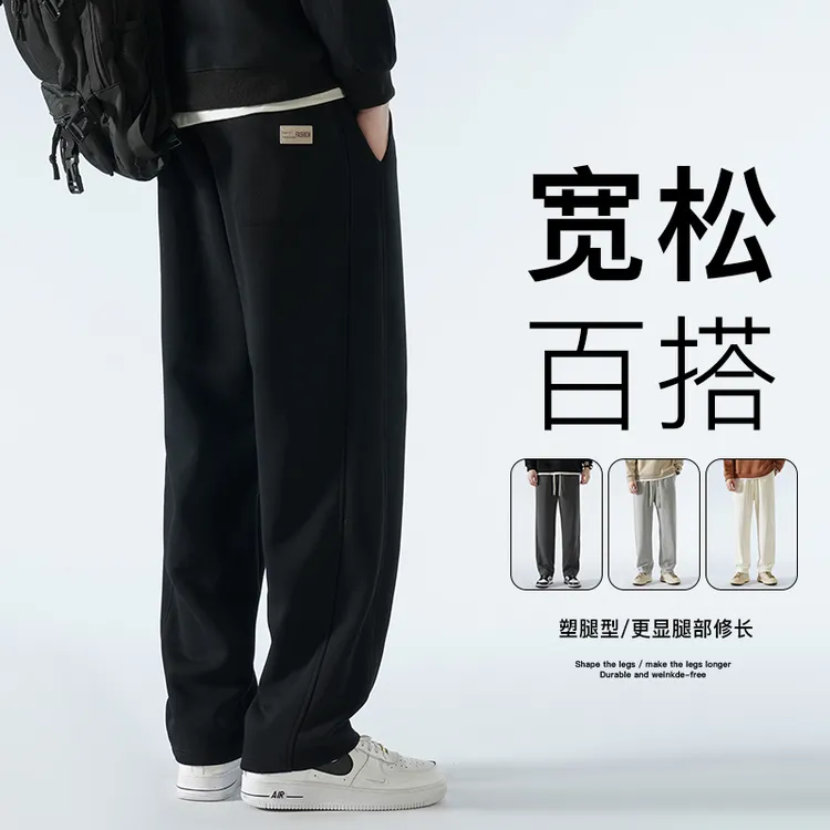 2025年新款男士棉款休闲运动直筒长裤港风宽松拖地男士休闲裤子男