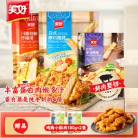 【划算组合装】日式厚切猪排240g*3袋+台式猪排100g*4袋送小酥肉2袋