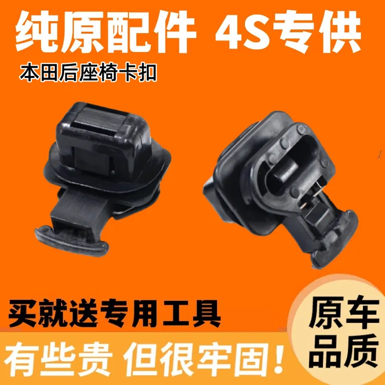 适用于本田七代八代雅阁后座椅卡扣思铂睿思铭固定后排坐垫卡子