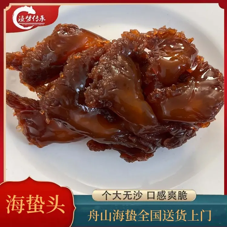 【开渔节码头溯源】正宗舟山海蜇岱山两头洞小头桶装发货爽脆海蜇