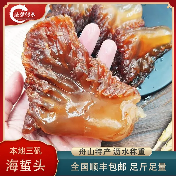 舟山本地 海蜇头 海蜇角 特大角/大角/中角  3斤桶装/5斤桶装/1斤