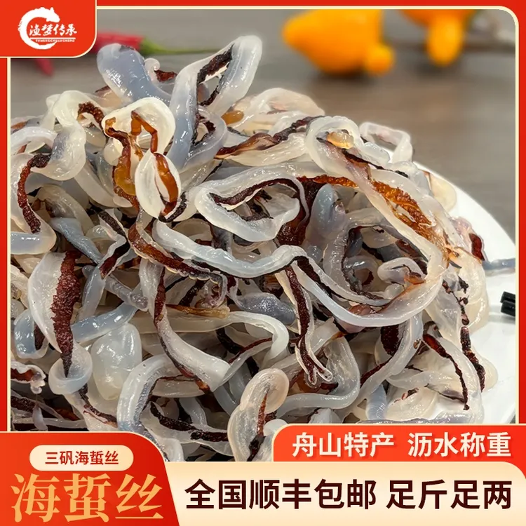 【红干皮海蜇丝】舟山本地海蜇正宗海蜇丝桶装
