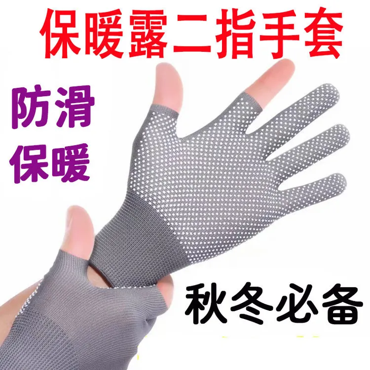 【拍一发三】秋冬款钓鱼手套耐磨露二指手套防晒登山防滑户外