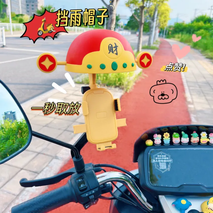 新款财神帽电动车手机支架防抖防震摩托车自行车手机导航支架通用