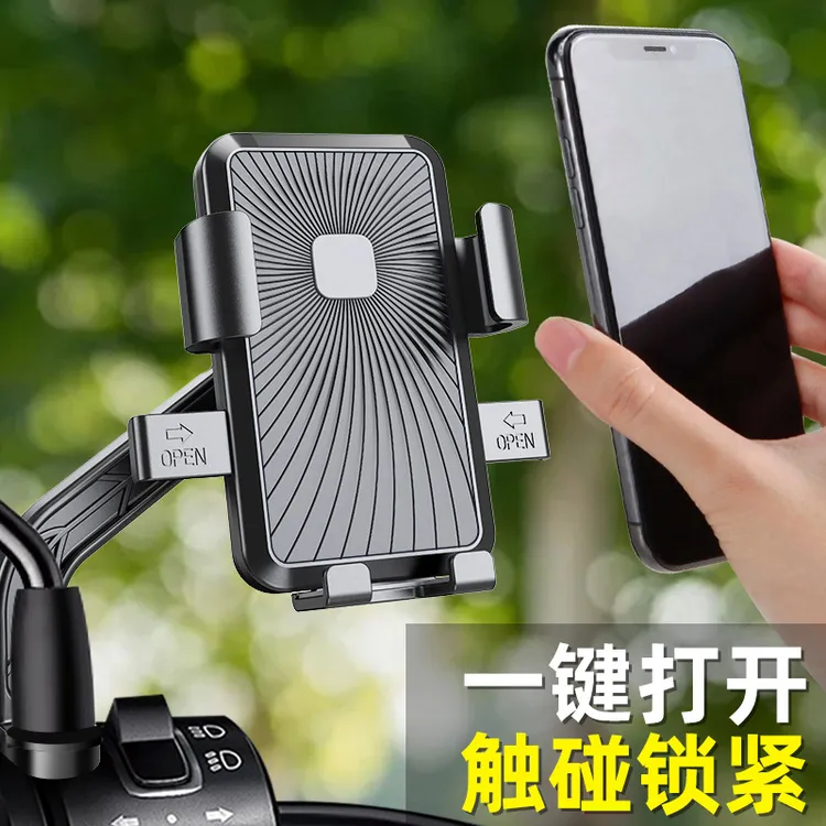 电动车手机支架摩托车自行车防抖震便捷稳固耐用骑行手机支架通用