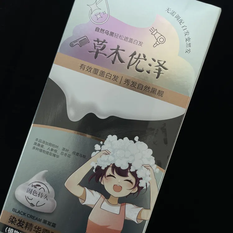 草本优泽泡泡黑发霜