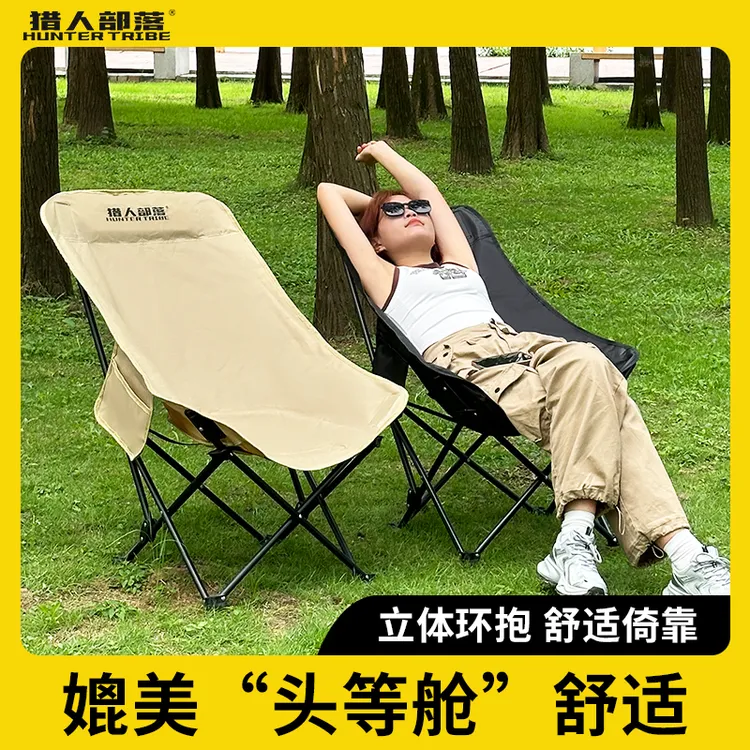 猎人部落月亮椅露营椅子户外折叠椅调节躺椅钓鱼沙滩椅野餐便携式