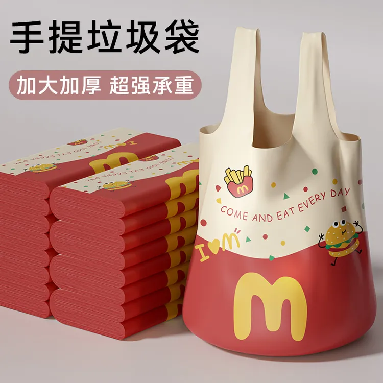 免撕垃圾袋抽取手提式一次性家用加大加厚干湿两用折叠背心塑料袋