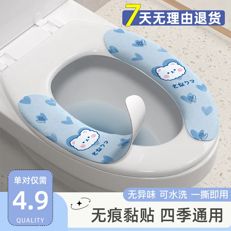 马桶坐垫家用无痕贴粘式坐便器垫坐便套毛毡夏四季通用马桶圈网红