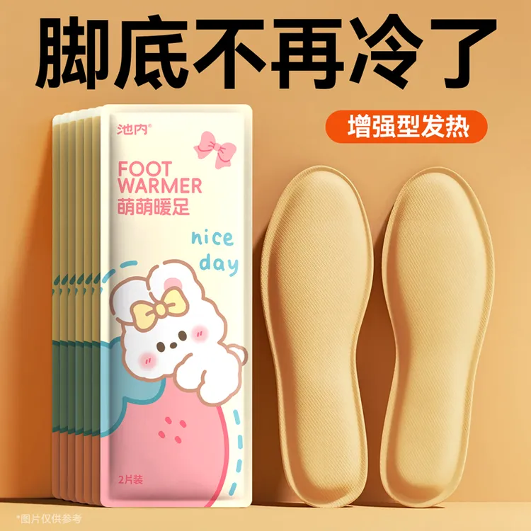 发热鞋垫暖宝宝冬季加热鞋垫防寒暖脚宝鞋垫男女暖脚神器保暖鞋垫