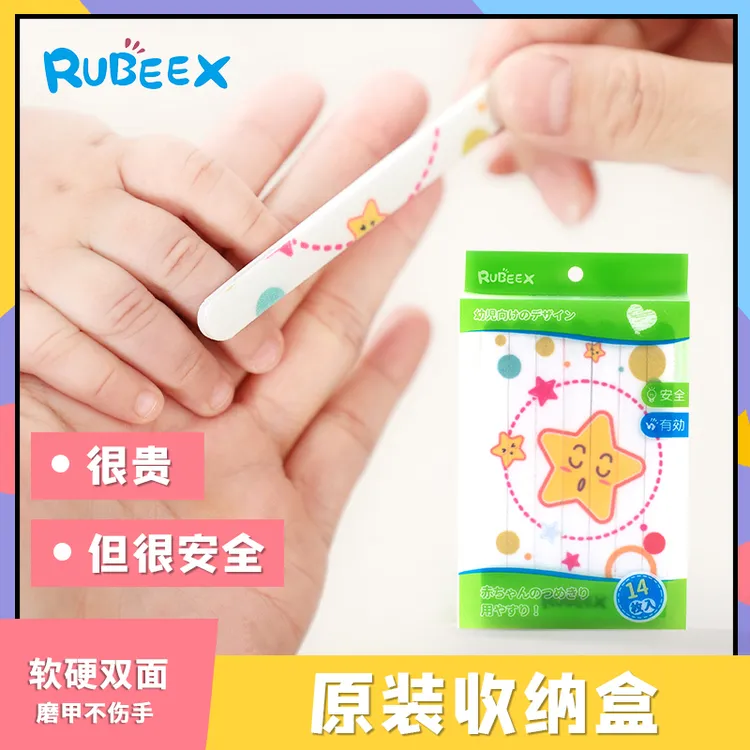 Rubeex 宝宝指甲锉婴儿磨甲器修甲不伤手新生儿防抓脸指甲剪套装