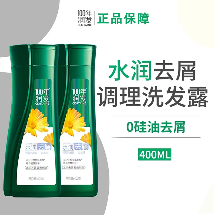 100年润发水润去屑有硅油止痒控油金盏花洗发水一百年润发洗发露