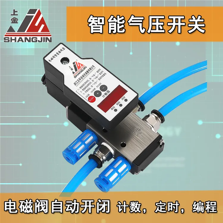 上金小型气动可编程控制器气缸自动往复循环控制器电磁阀延时通气