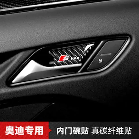 奥迪车门内门碗贴A3新A4L/A6L/Q3/Q5/Q5L改装饰奥迪配件