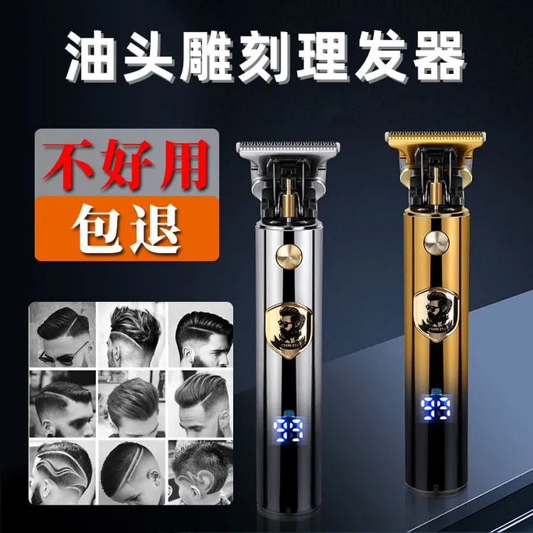 T型电推剪液晶数显电动理发器可雕刻零刀头USB充电式推光头理发剪
