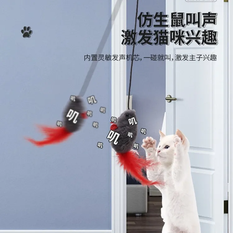 新款悬挂发声叫叫鼠逗猫棒发生机芯无需充电自嗨神器挂门逗猫棒