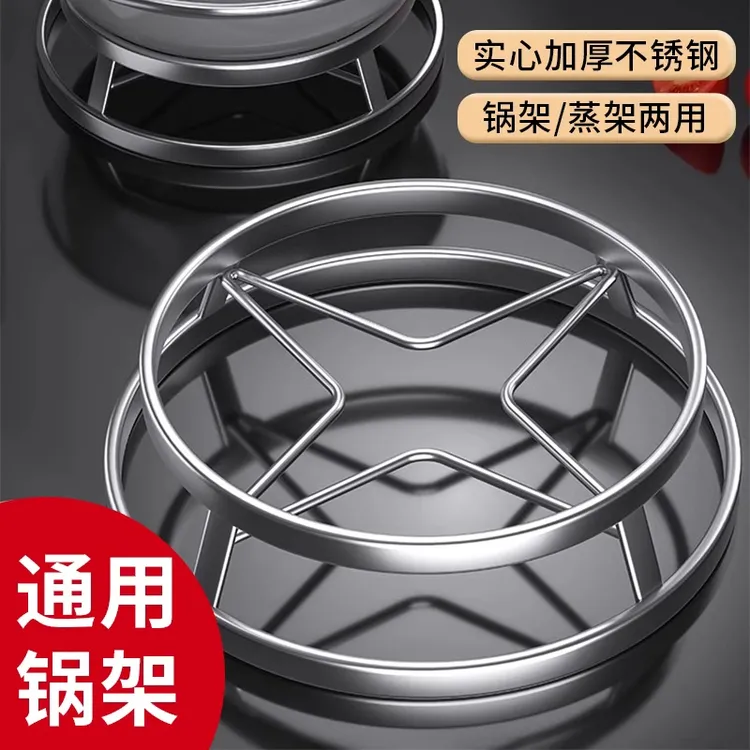 煎锅平底不粘锅家用不锈钢锅架家用厨房多功能隔热支架防烫收纳