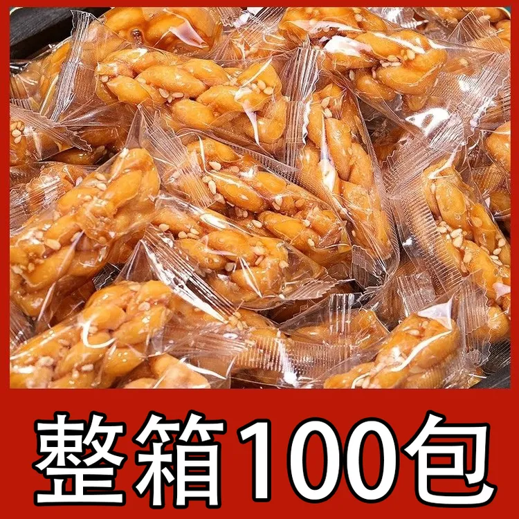 【5.9元100包】香酥小麻花独立小包装休闲小零食解馋充饥办公室小吃