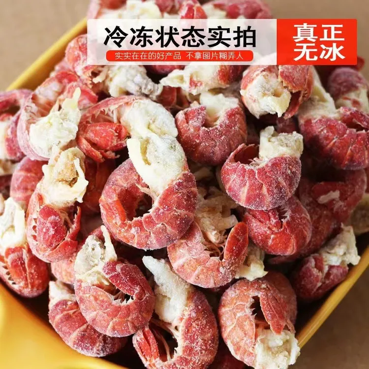 【净重无冰衣】新鲜大一级发货冷链冷冻团购特大龙虾尾小速冻尾