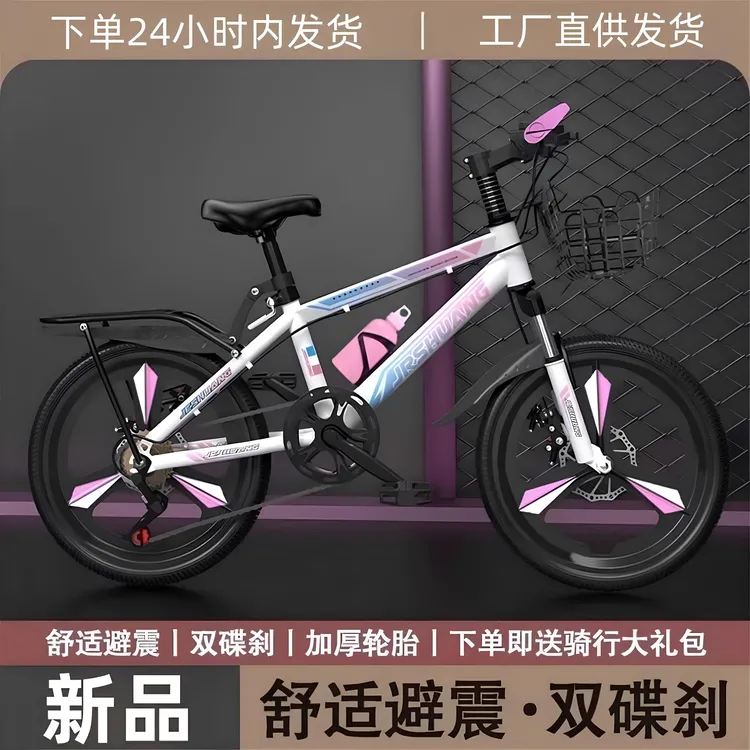 自行车6-8-12岁儿童男女孩中大童小学生青少年轻便减震变速山地车