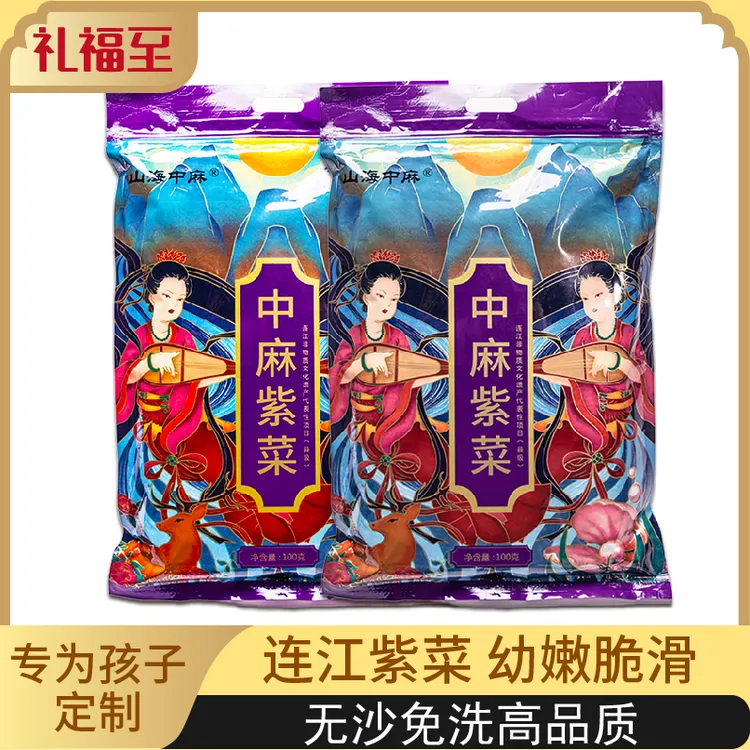 【福建特产】头水紫菜汤干冷吃干货净含量100g免洗凉拌紫菜干净煮汤