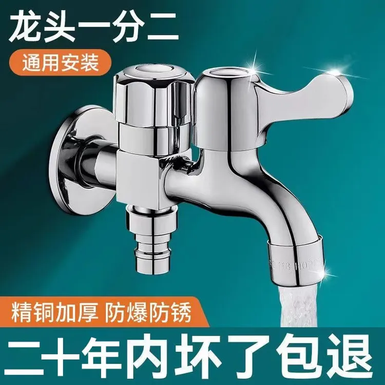 旗舰款洗衣机水龙头一进二出双头双开双控一分二万能接头双出水