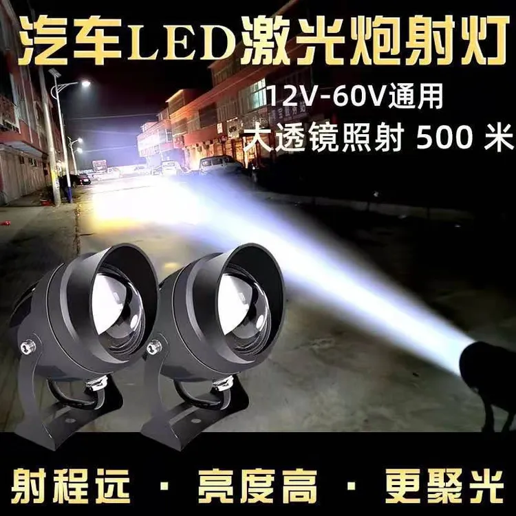 汽车LED远光炮透镜激光炮1车灯V24伏网红小钢炮大钢炮射灯黄白雾