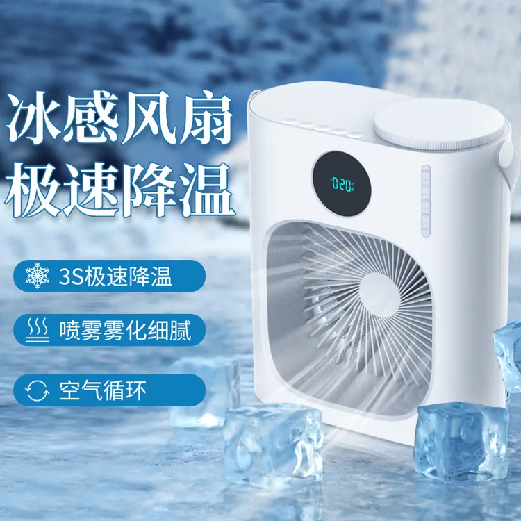 尘潇无线便携喷雾小风扇台式迷你办公室桌面凉感加湿清凉USB风扇