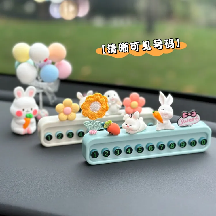 车载临时停车号码牌可爱兔子汽车挪车电话牌车内网红装饰移车摆件