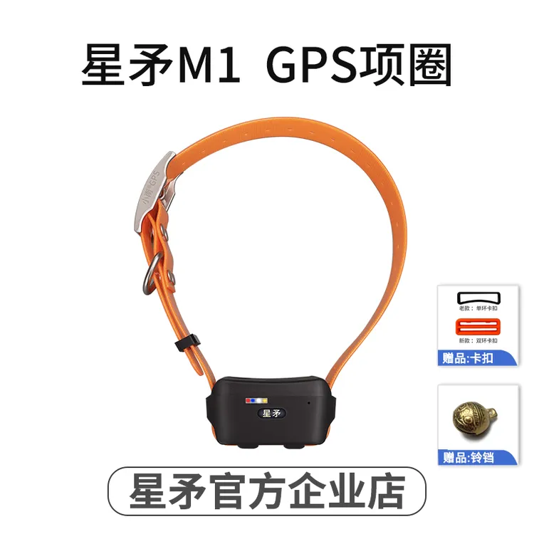 星矛M1M2防水打猎猎狗猎犬GPS卫星游泳防水定位器北斗羊项圈神器