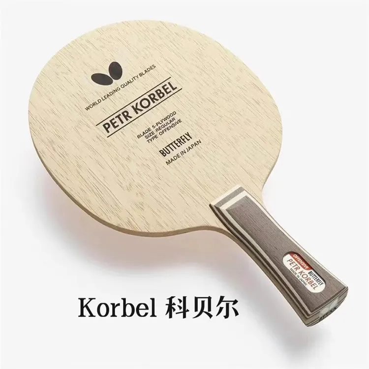 Korbel科贝尔 纯木底板 横拍FL乒乓球拍纯木五夹 纯木底板