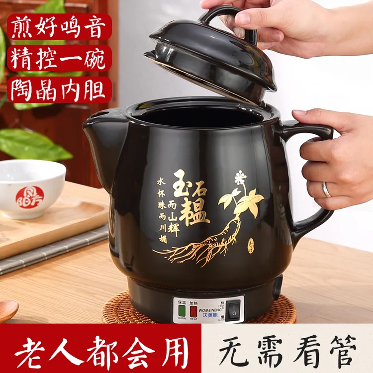 全自动中药煎药壶家用陶瓷熬中药专用锅养生壶电熬药砂锅煲机