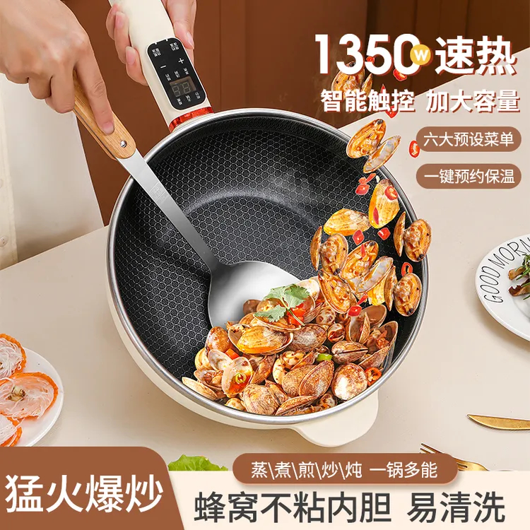 电炒锅多功能一体2024新款炒菜蒸煮一体锅电煮锅家用电火锅电饭煲