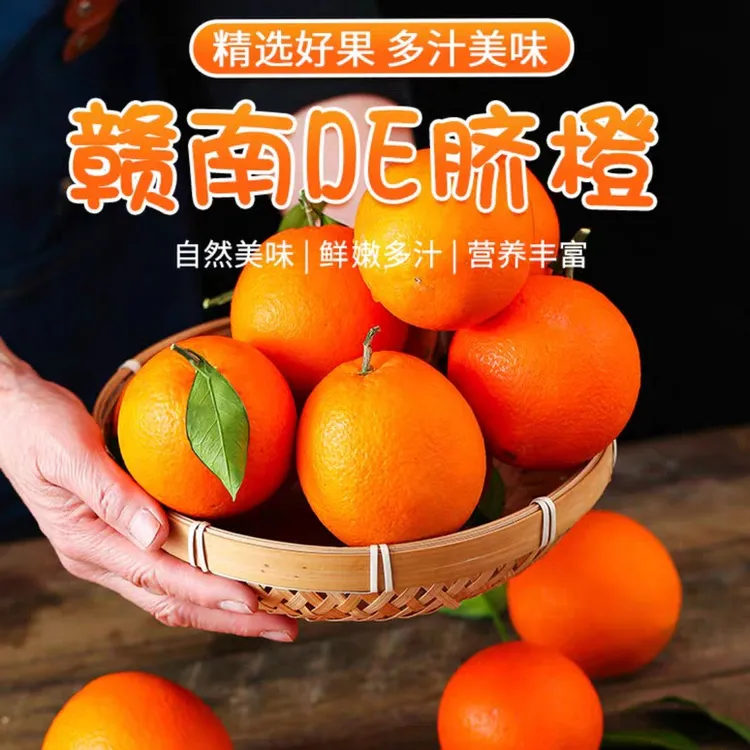 国家饮用水源地一级保护区正宗赣南脐橙真实现采现发整箱包邮橙子