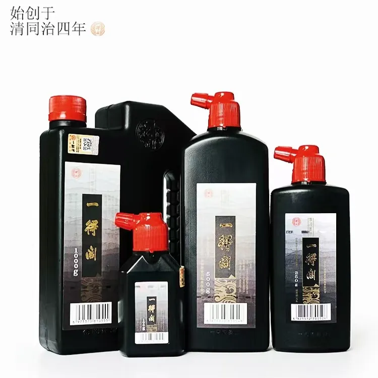 【安禾书院】一得阁练习墨汁高档毛笔墨水书法专用国画大瓶装洇纸