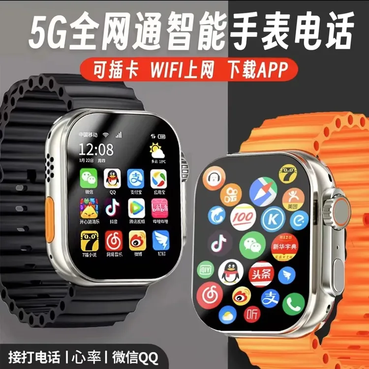 全新未激活华强北智能手表插卡全网通WIFI多功能成人版微信抖音QQ