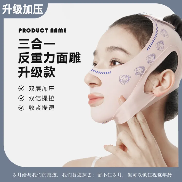 【加压提拉】韩国V脸绷带日常熬夜修护面部改善法令纹提拉紧致面罩