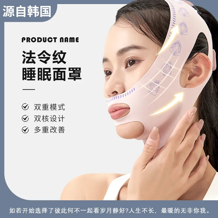 韩国V脸绷带日夜用提拉调节脸部法令纹全脸提升下垂面雕面罩神器