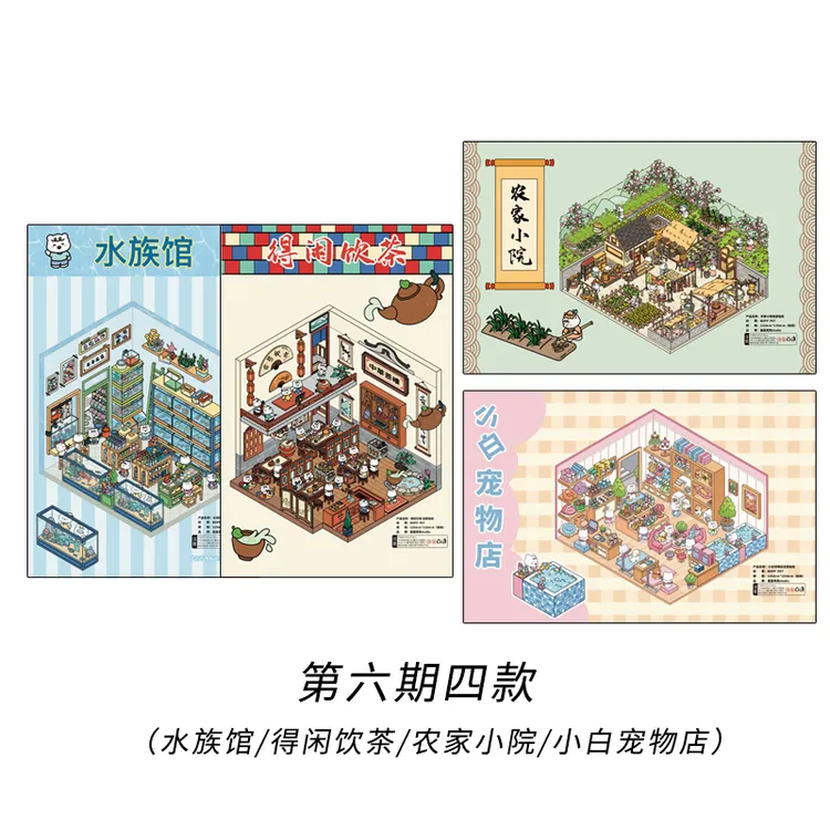嘉嘉简简第六期小红书同款原创造景贴纸立体小屋微缩拼贴场景小屋