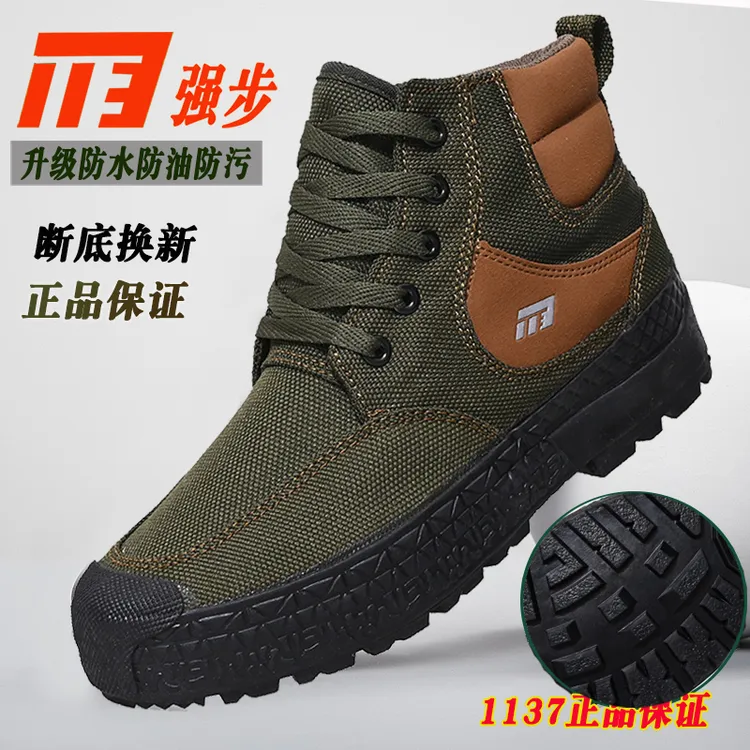 1137户外高帮作训鞋防水防油迷彩劳保鞋耐磨防滑干活鞋徒步训练鞋