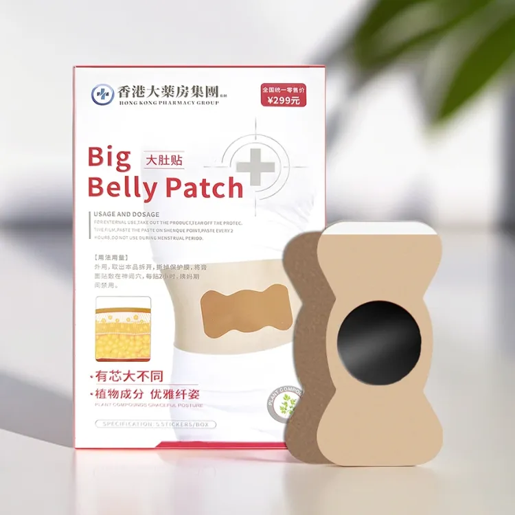 草本萃取有“芯”懒人贴5贴/盒到手十盒共50贴外用优雅舒缓大肚贴