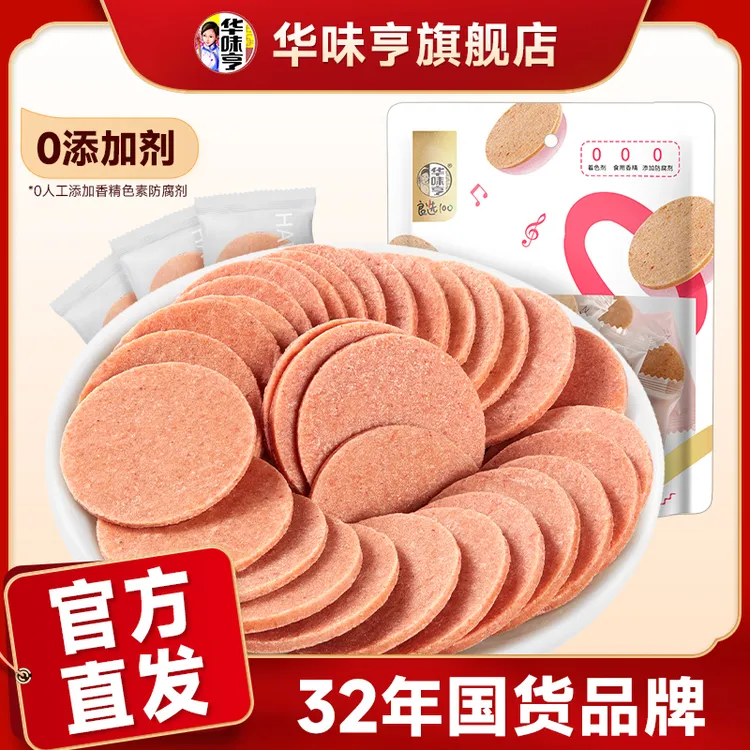 华味亨山楂片山楂条山楂棒健康解馋休闲零食 简单配料ZB